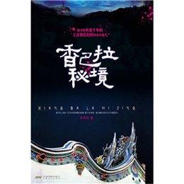 失落城堡