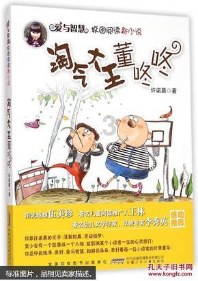 进击的飞机
