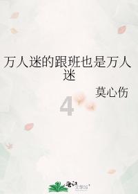 超外星兄妹4